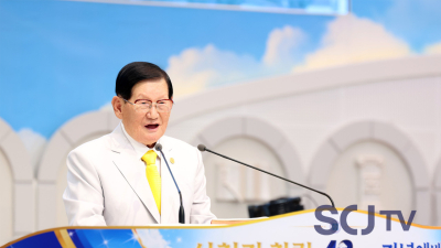 42-jÃ¤hriges JubilÃ¤um von Shincheonji: âVon den AnfÃ¤ngen in einem Keller zu einer Glaubensgemeinschaft, die jÃ¤hrlich um Zehntausende wÃ¤chst